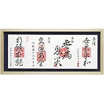 額縁　大量129個‼️店舗や会社のディスプレイにいかがですか Amazon | Kenko 額縁 御朱印帳ディスプレイフレーム M 見開き4面